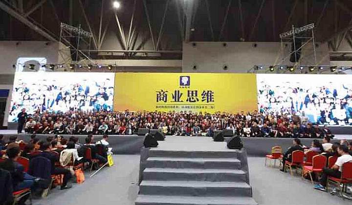 互动吧-总裁商业思维，超实用落地公开课
