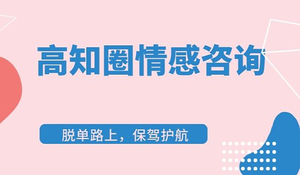 互动吧-【女生脱单课丨武汉】从平平无奇到恋爱小天才