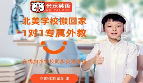 互动吧-【米乐英语】北美学校搬回家1对1专属外教，让您的孩子能说会考